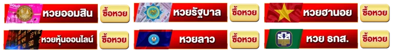 huay