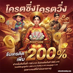 หวย ฮานอย วัน นี้