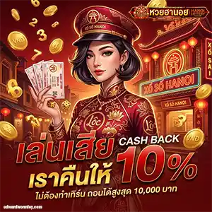 สดหวยฮานอย ออนไลน์สด